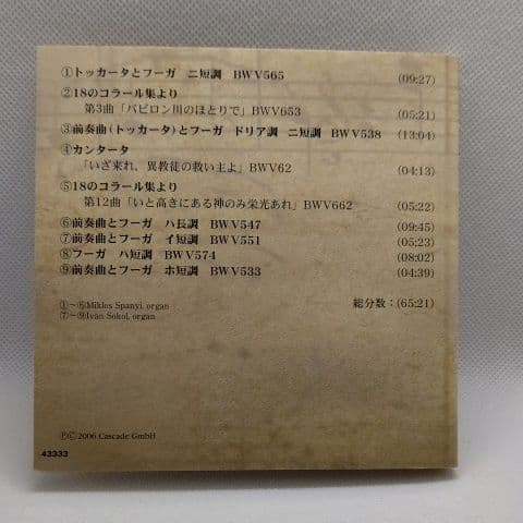 Bach premium edition CD ⑥6枚組