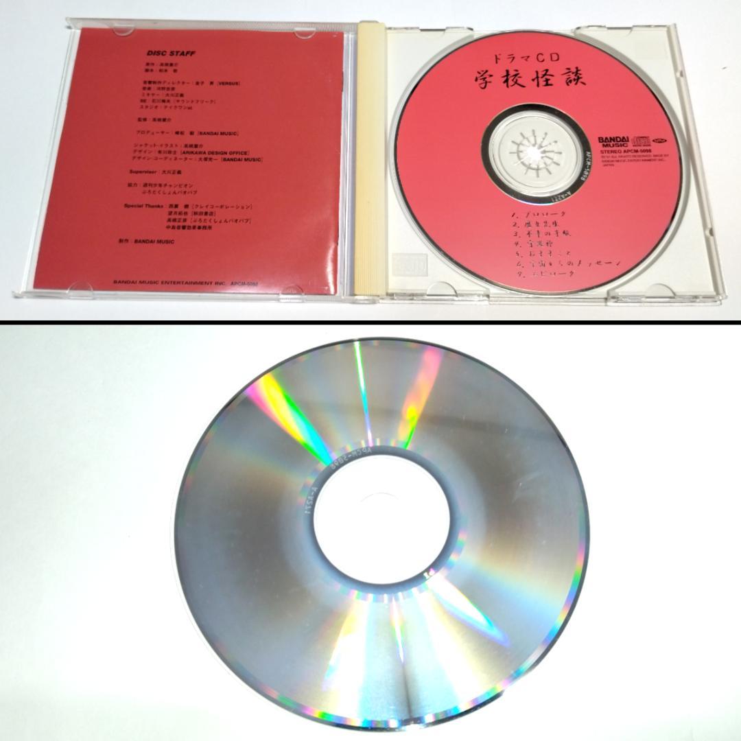 高橋葉介　学校怪談　文庫全8巻　VHS・ドラマCD　セット　動作未確認　難有り