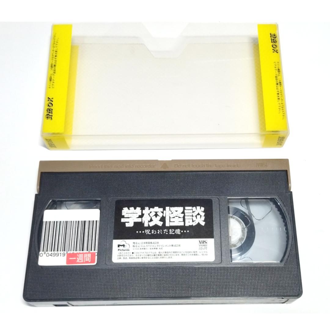 高橋葉介　学校怪談　文庫全8巻　VHS・ドラマCD　セット　動作未確認　難有り