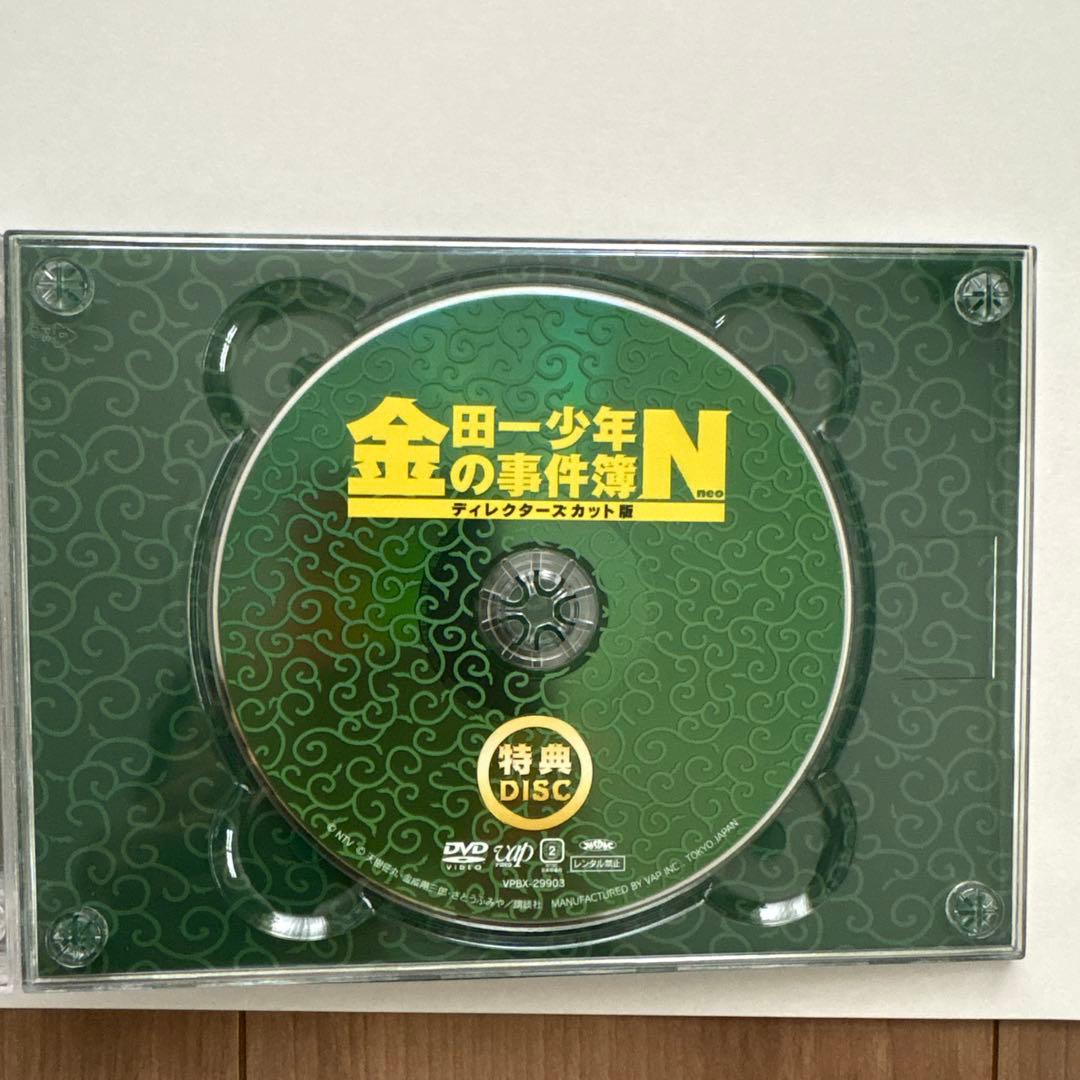 金田一少年の事件簿N(neo) ディレクターズカット版 DVD-BOX〈6枚組〉