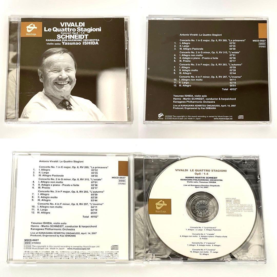 【まとめ売り】クラシックCD+DVD 10点セット モーツァルト ビバルディ他