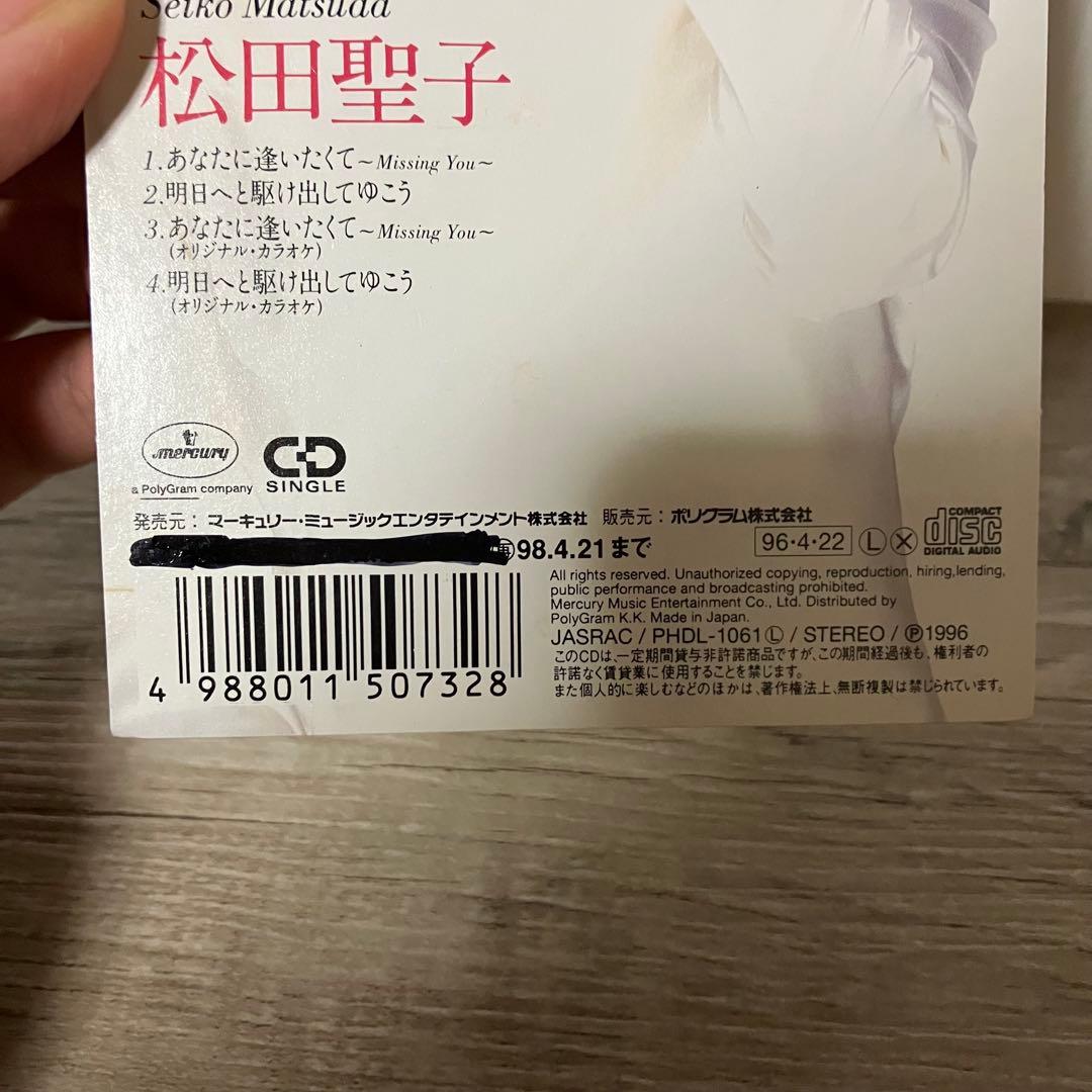 E-壁 松田聖子 8cmシングル あなたに逢いたくて 明日へと駆け出してゆこう