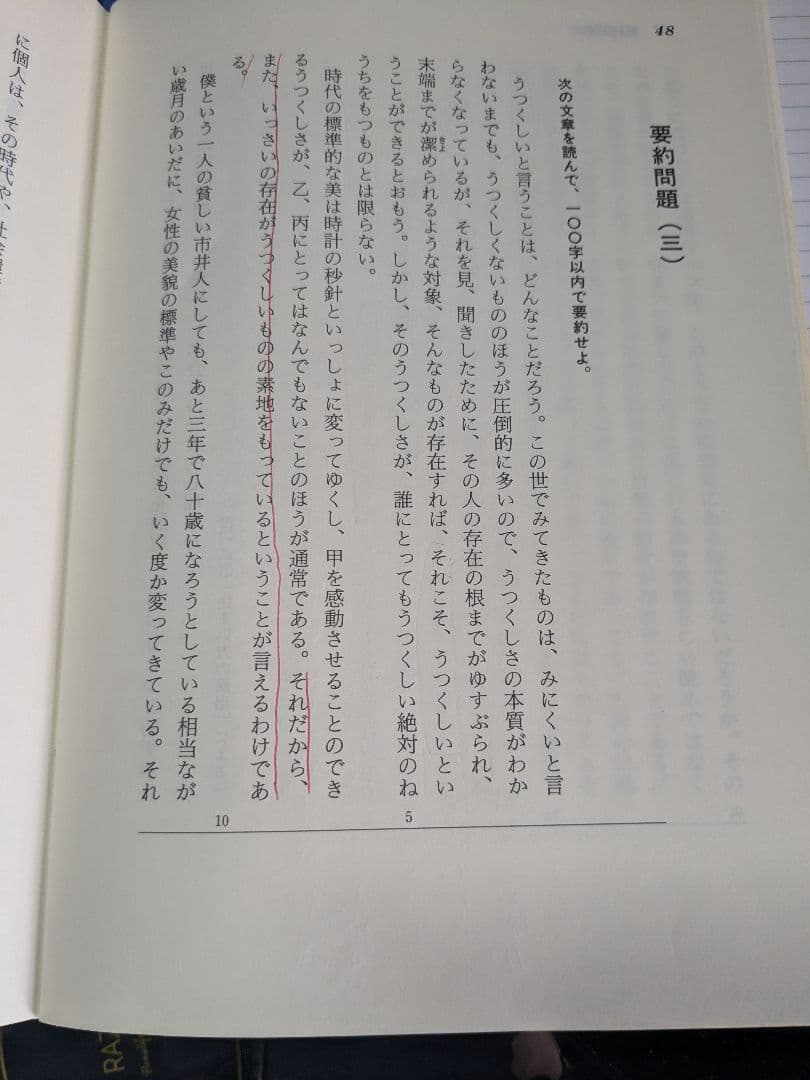 田村の現代文講義3: (評論・随筆 (記述問題) 篇)