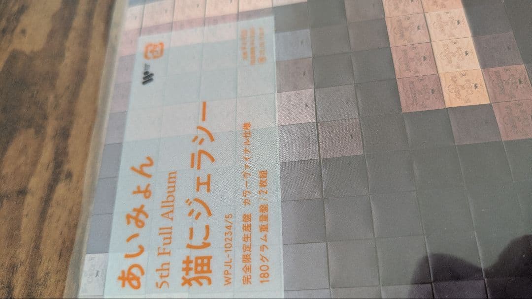 あいみょん　レコード　CD まとめ売り　中島みゆき