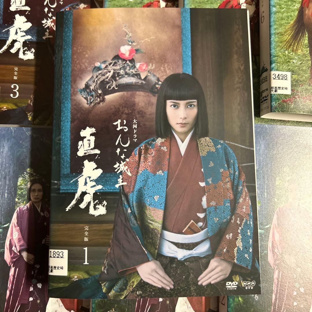 おんな城主 直虎 完全版 DVD 全13巻セット