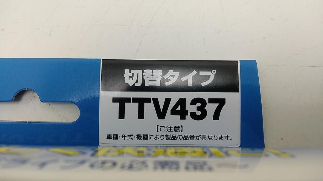 トヨタ車用　テレビキット 切換タイプ　TTV437（未開封）