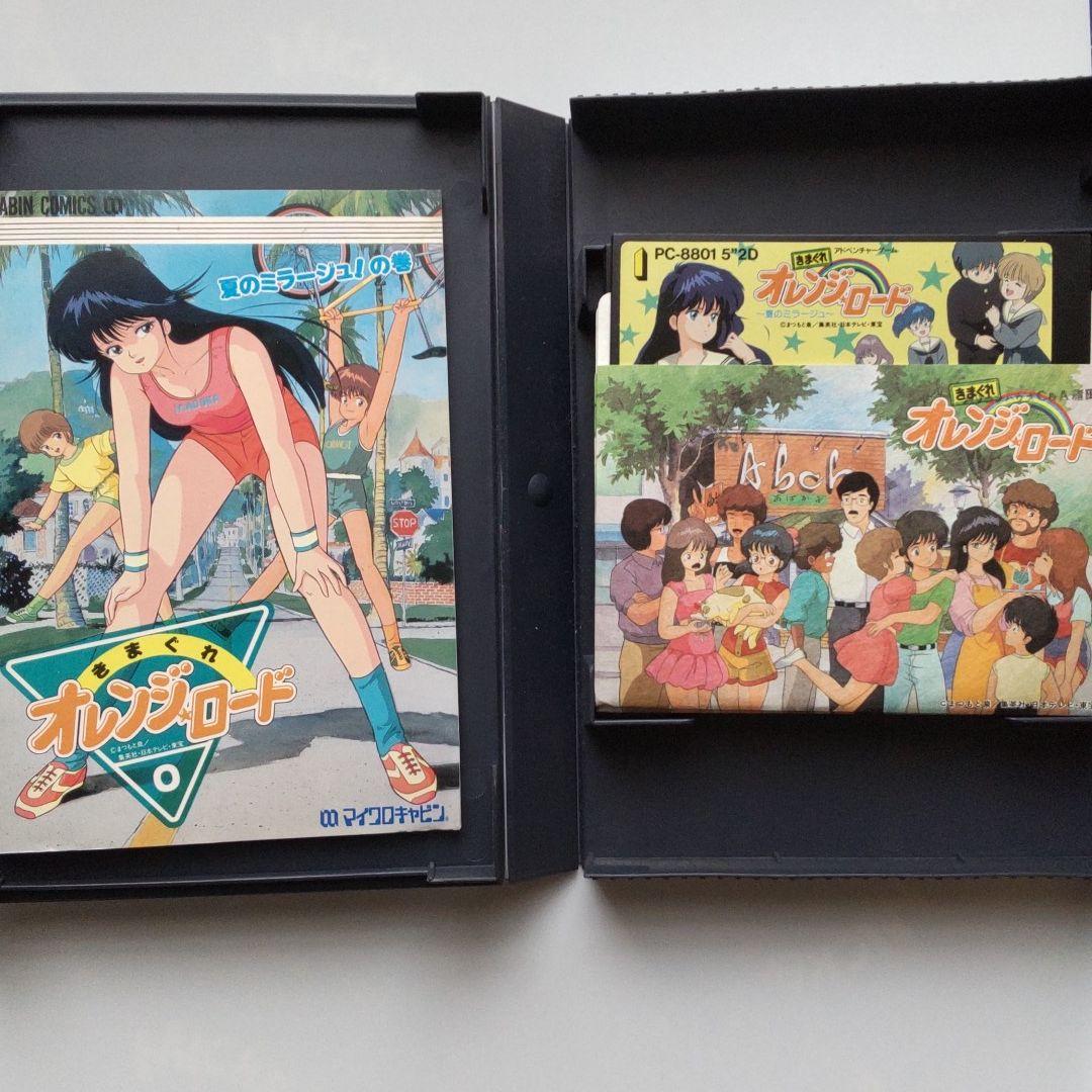きまぐれオレンジロード 夏のミラージュ PC-8801SR　5インチソフト