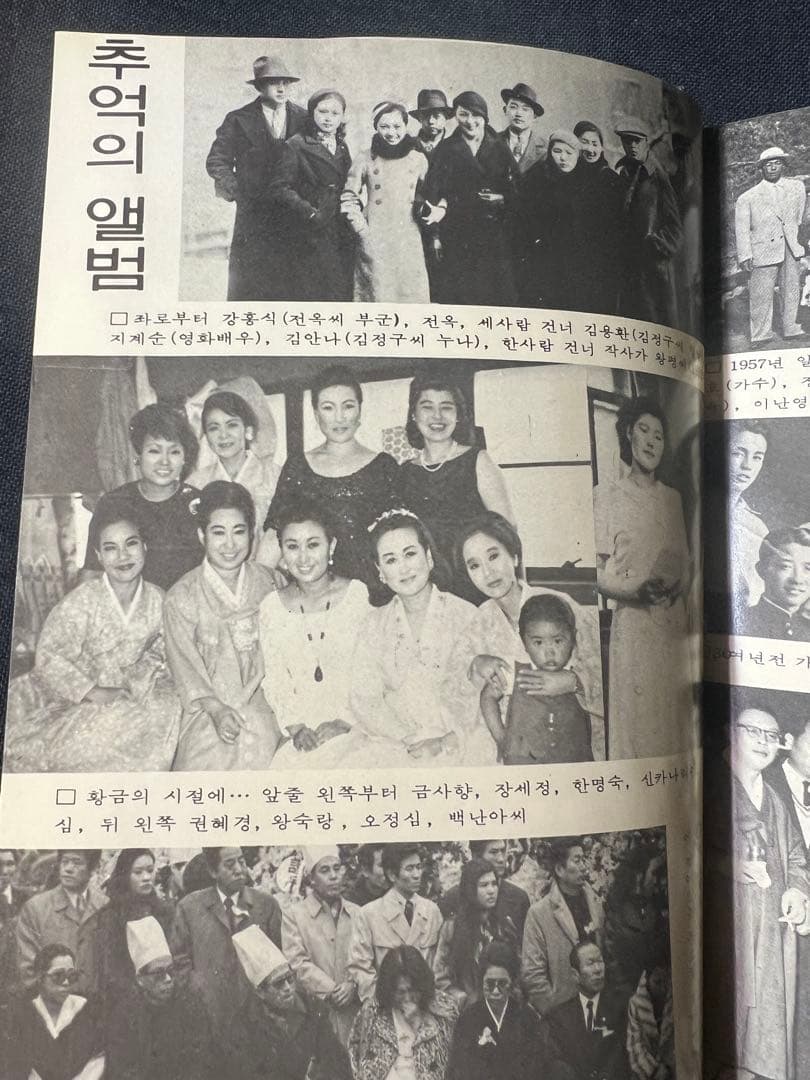「韓国歌謡」改訂版 1986年 全曲楽譜付き 写真多数 入手困難品◆韓國歌謡