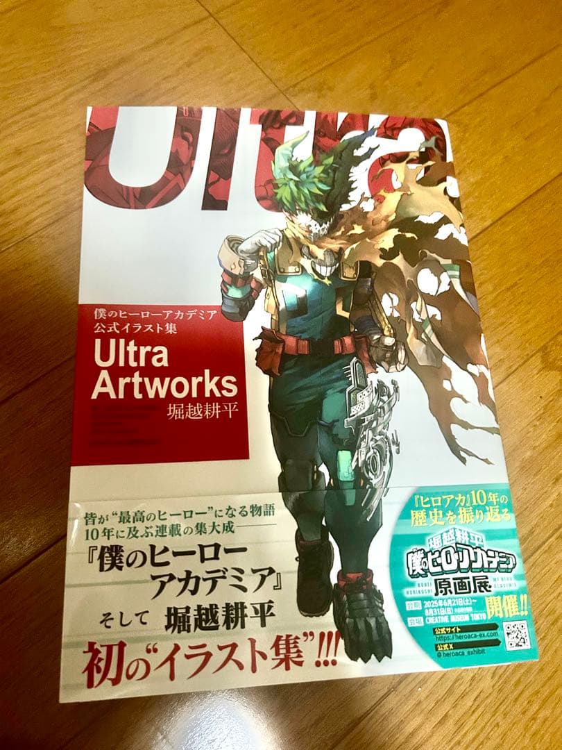 ViViDさん専用 ヒロアカグッズ