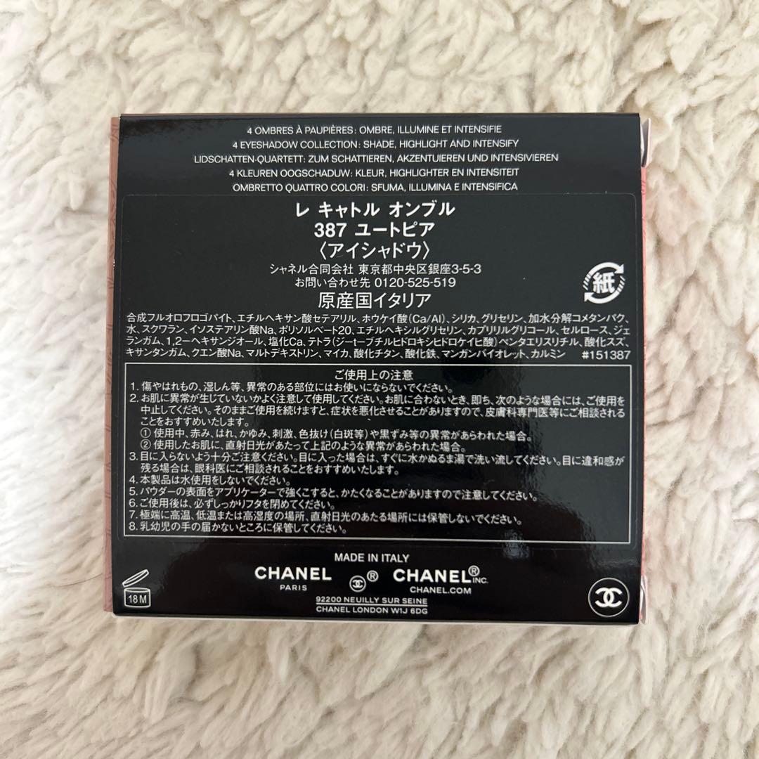 【特別限定品】LES 4 OMBRES 387 UTOPIA アイシャドウ