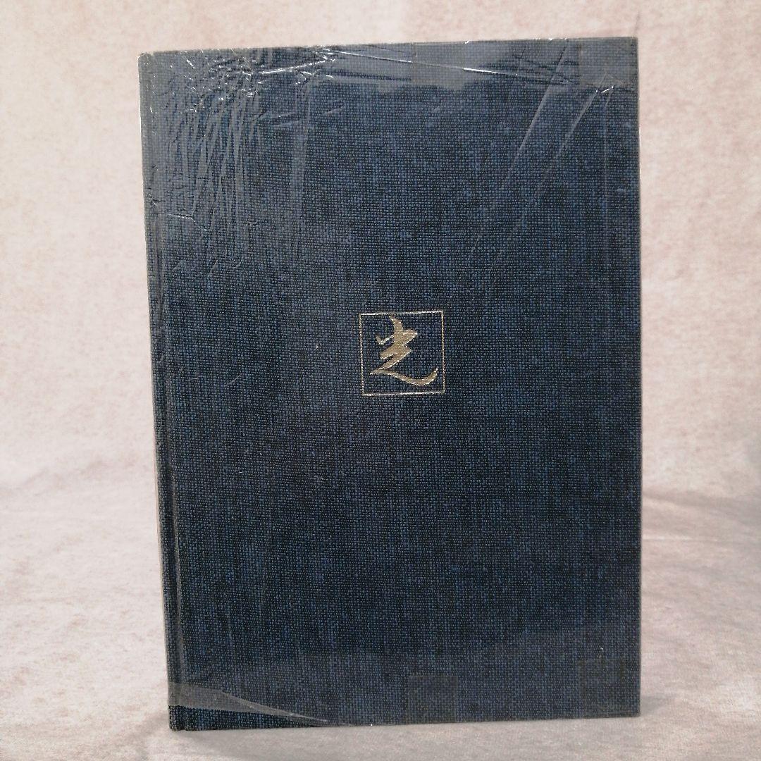 日本刺繍　 秋山光男著　婦人画報社　※送料無料・即購入可