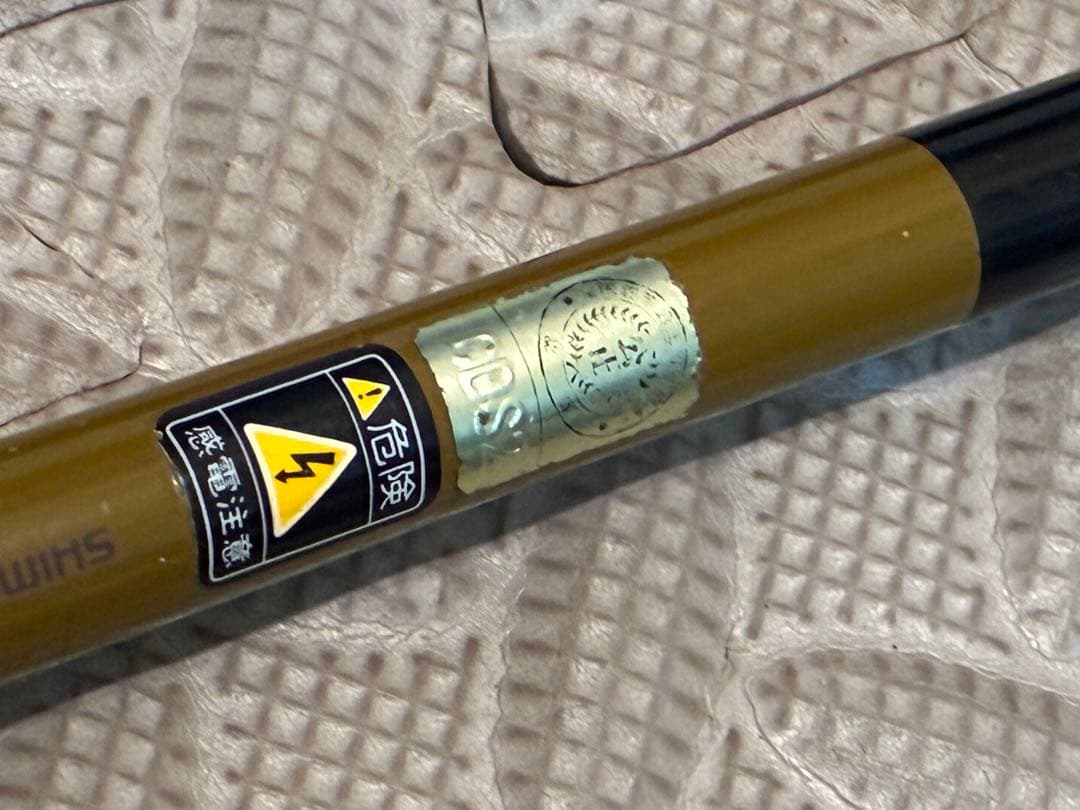 ヘラ竿　シマノ　惜春13尺