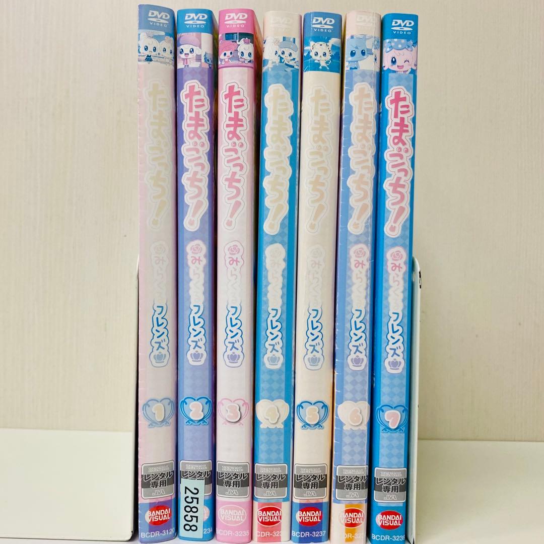 たまごっち！みらくるフレンズ　DVD全巻セット　全7巻セット　ミラクルフレンズ