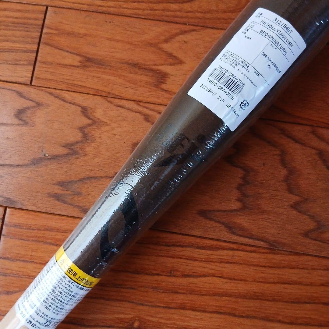 アシックス ゴールドステージ 硬式用 バット 84cm 3121B407