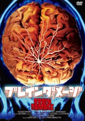 【廃盤　希少】ブレインダメージ('87米)
