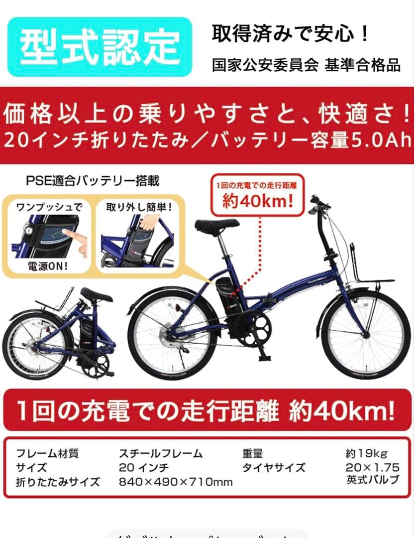 折畳 電動アシスト自転車