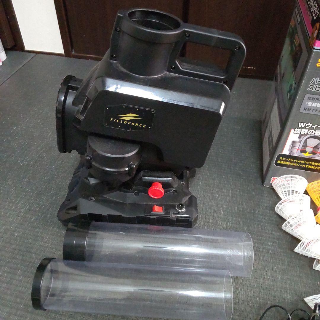 スピードシャトルマシン FSSM-220フィールドフォース シャトル 野球練習
