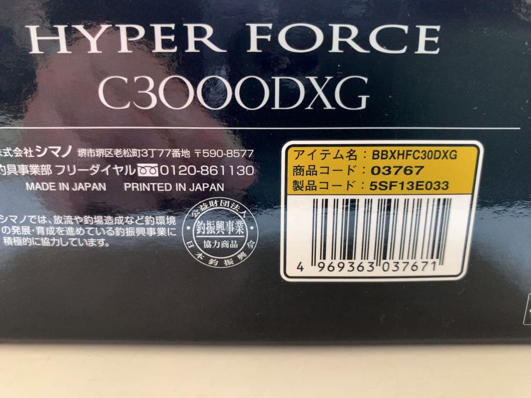 シマノ　BBーX 17ハイパーフォース　C3000DXG
