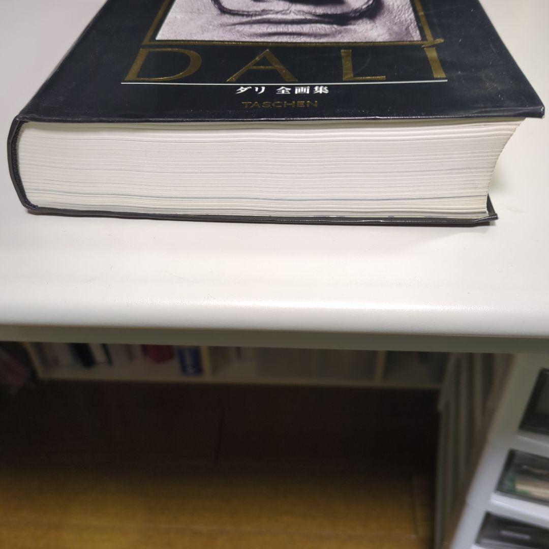 DALI ダリ全集 TASCHEN