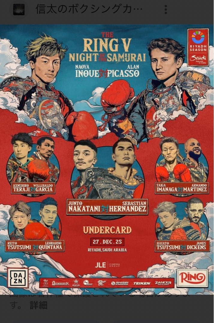 破格！WBA チャンピオンベルト　レプリカ　井上尚弥　RIZIN UFC K-1