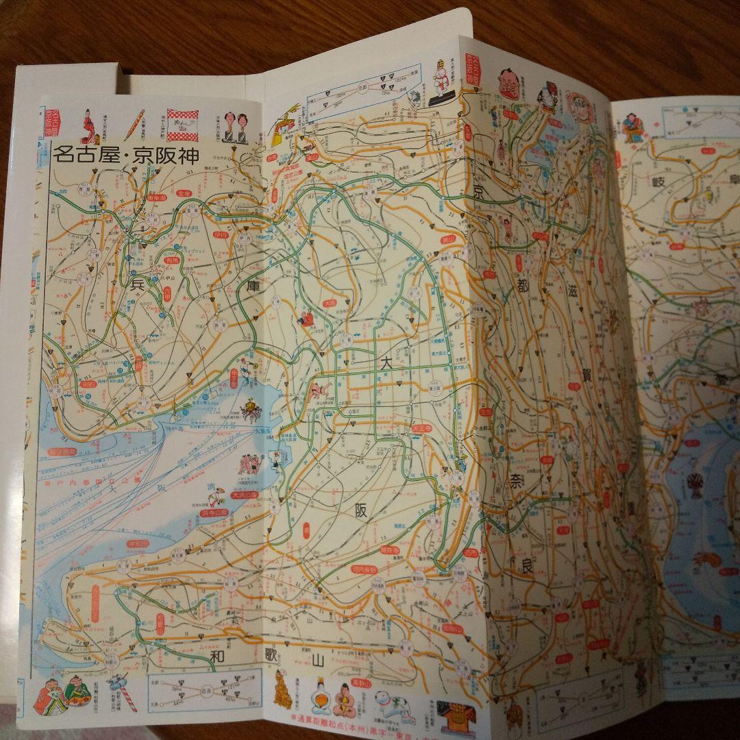 激レア 全国 便利で楽しいイラストマップ  全国道路案内 TOYTA VISTA