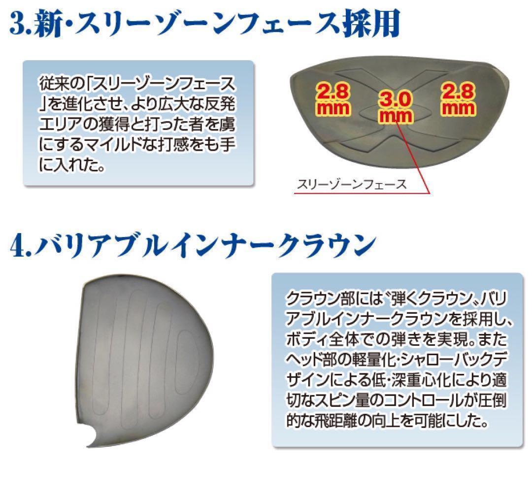 ★左モデル最安値★日本一404Y飛んだワークスゴルフ マキシマックス ドライバー