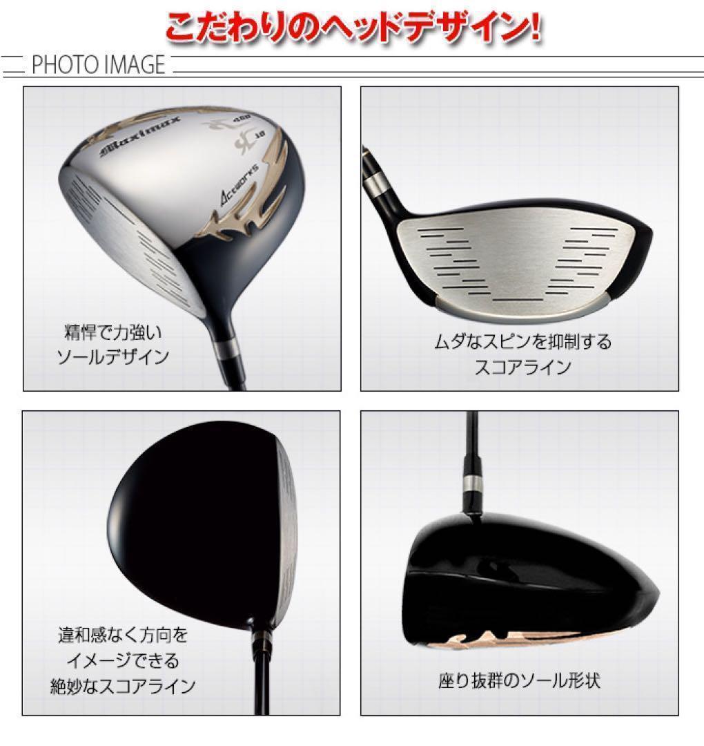 ★左モデル最安値★日本一404Y飛んだワークスゴルフ マキシマックス ドライバー