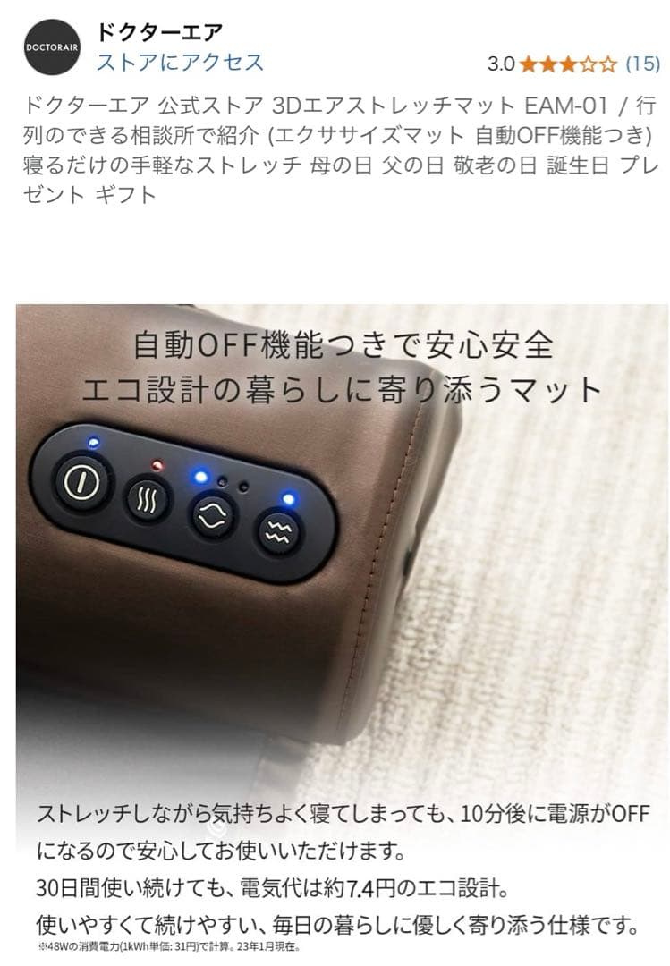 DOCTOR AIR ストレッチマットブラウン