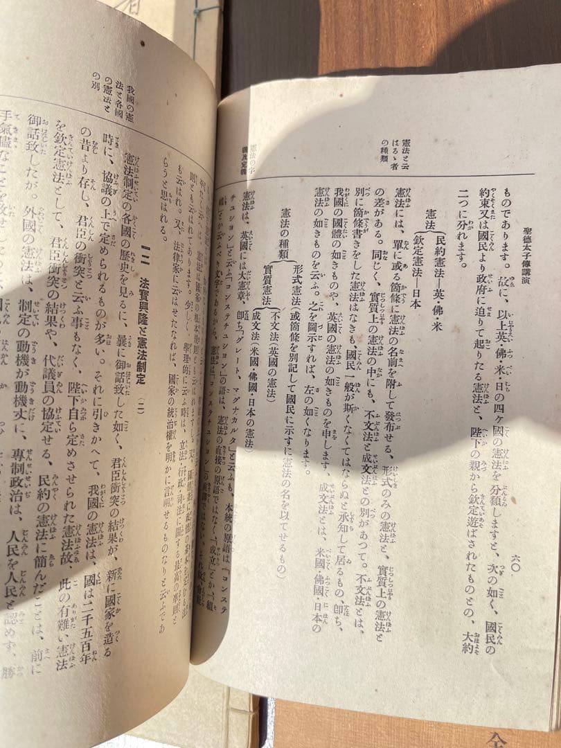 明治 大正 仏教古書 講義録 河野 仏教金澤蔵書 まとめて 史料 古本11冊