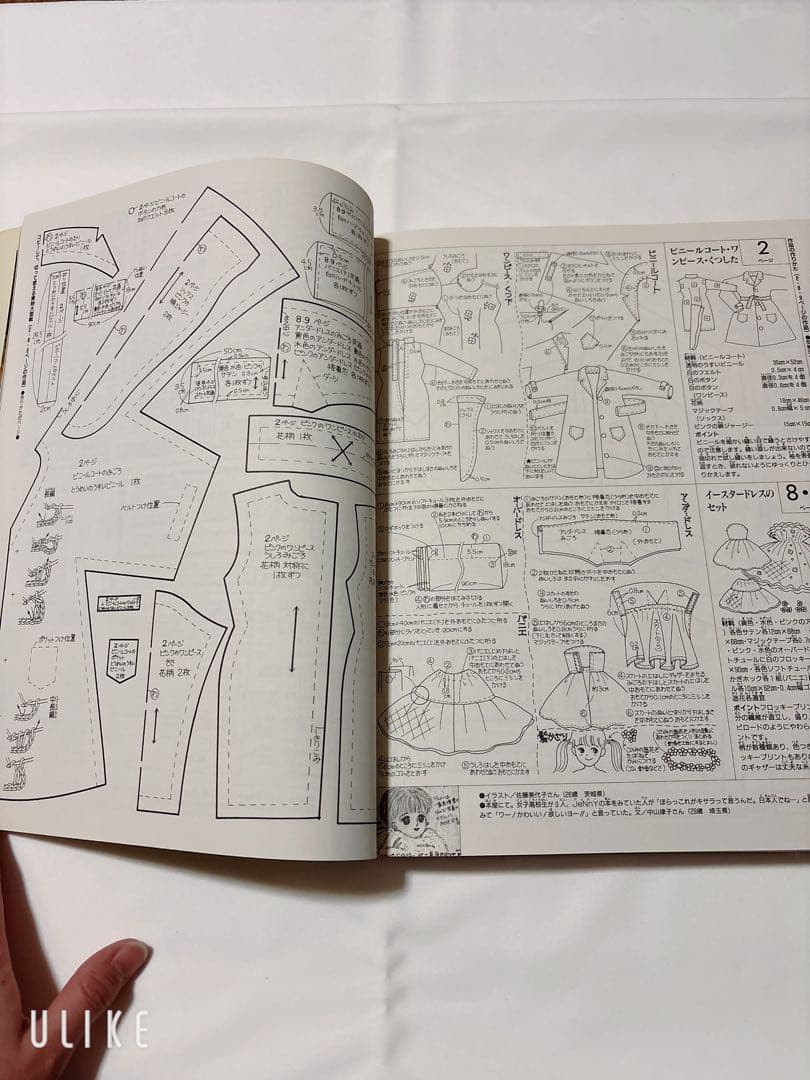 希少・3冊セット　ジェニー 総集編 1・2・3 着せかえ人形と手づくりの夢ブック