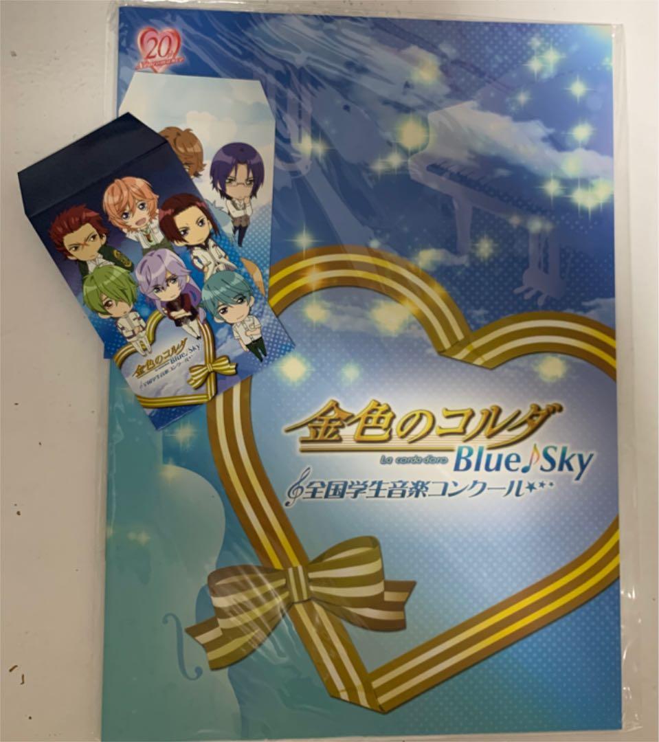 金色のコルダ コルダ 星奏学院祭 パンフレット まとめ売り