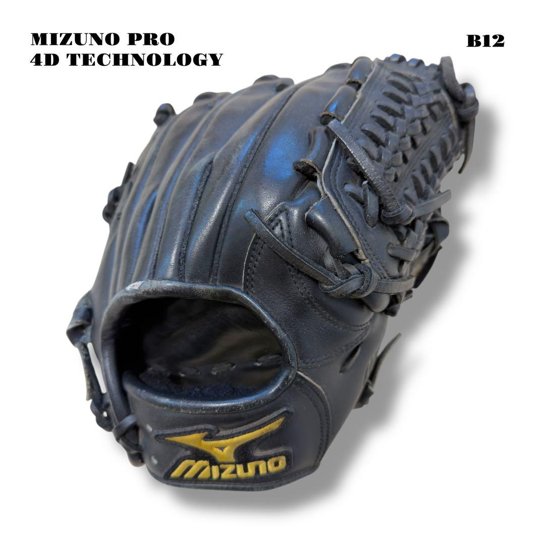 ★限定出品★ MIZUNO PRO ミズノプロ グローブ グラブ ブラック 内野