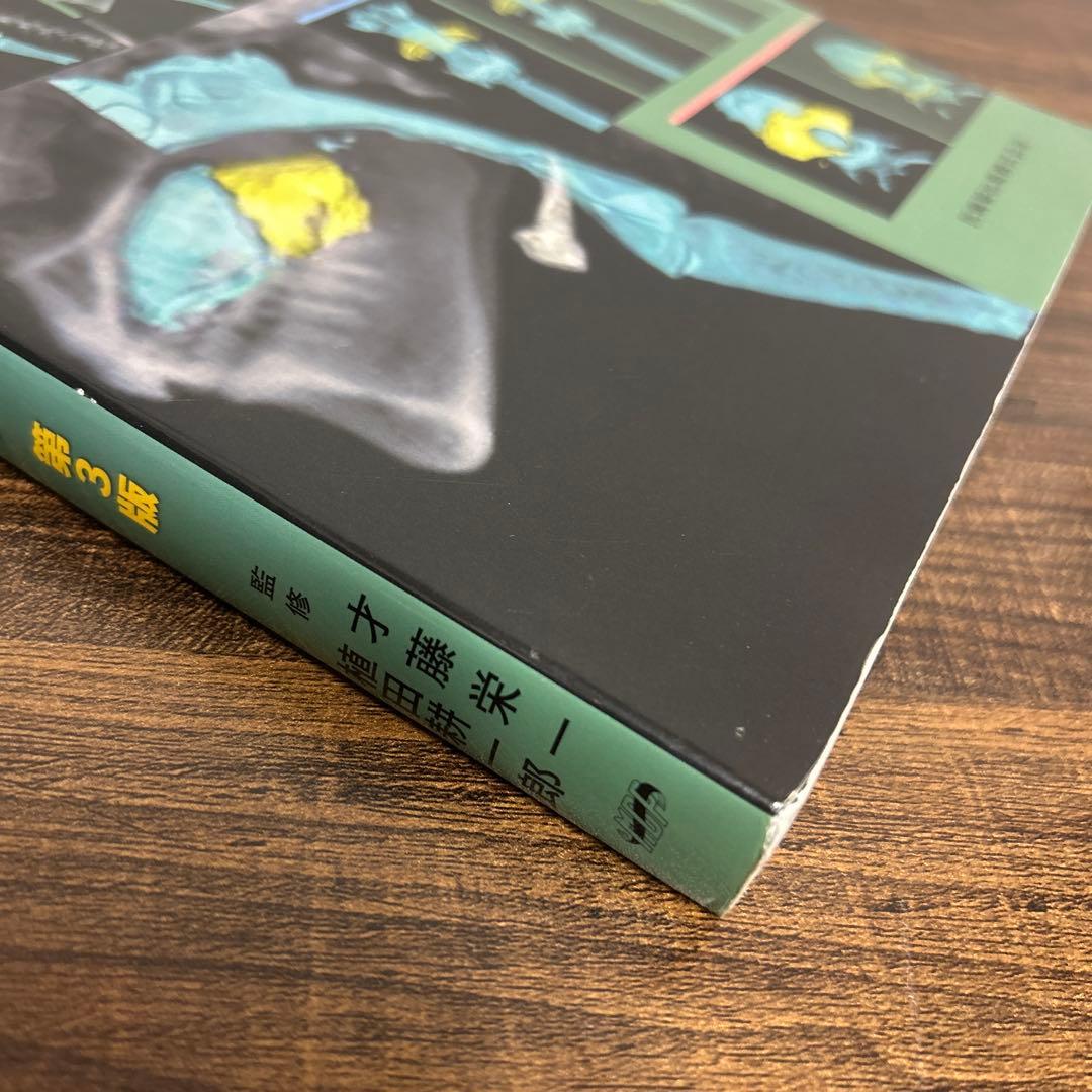 摂食・嚥下障害 2冊セット