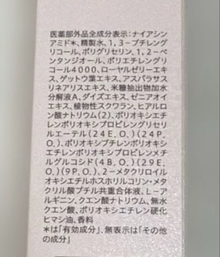 【新品】RJエクセレント 薬用リンクルクリアエッセンス　薬用シワ改善・美白美容液