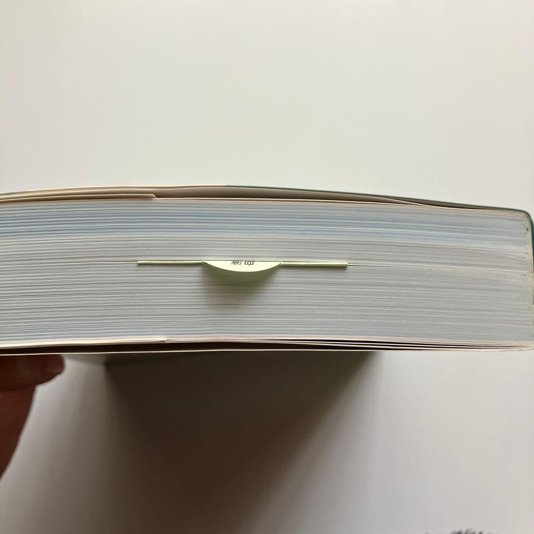 書き込みなし　臨床に直結する血検止血学 第2版　血液内科