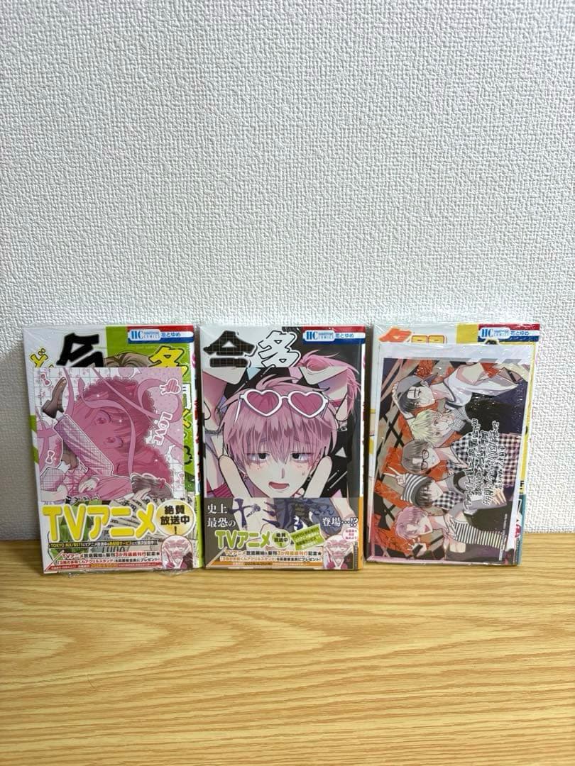 多聞くん今どっち⁉︎ 全15巻セット　全巻帯付き　特典多数