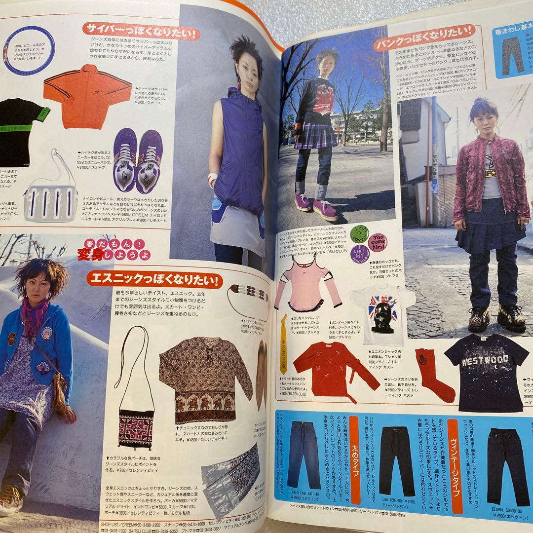 KEROUAC ケラ！ KERA 1999年 No.7 y2k原宿 平成　激レア