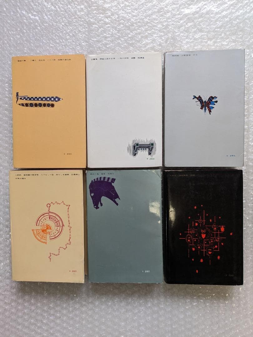 江戸川乱歩全集 桃源社 オリジナル 全18巻 全巻初版 真鍋博 カバーデザイン