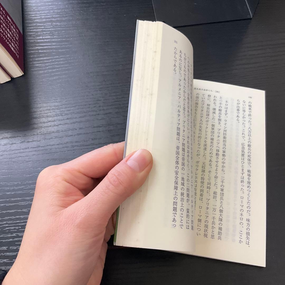 ローマ人の物語　塩野七生　31冊セット　新潮文庫