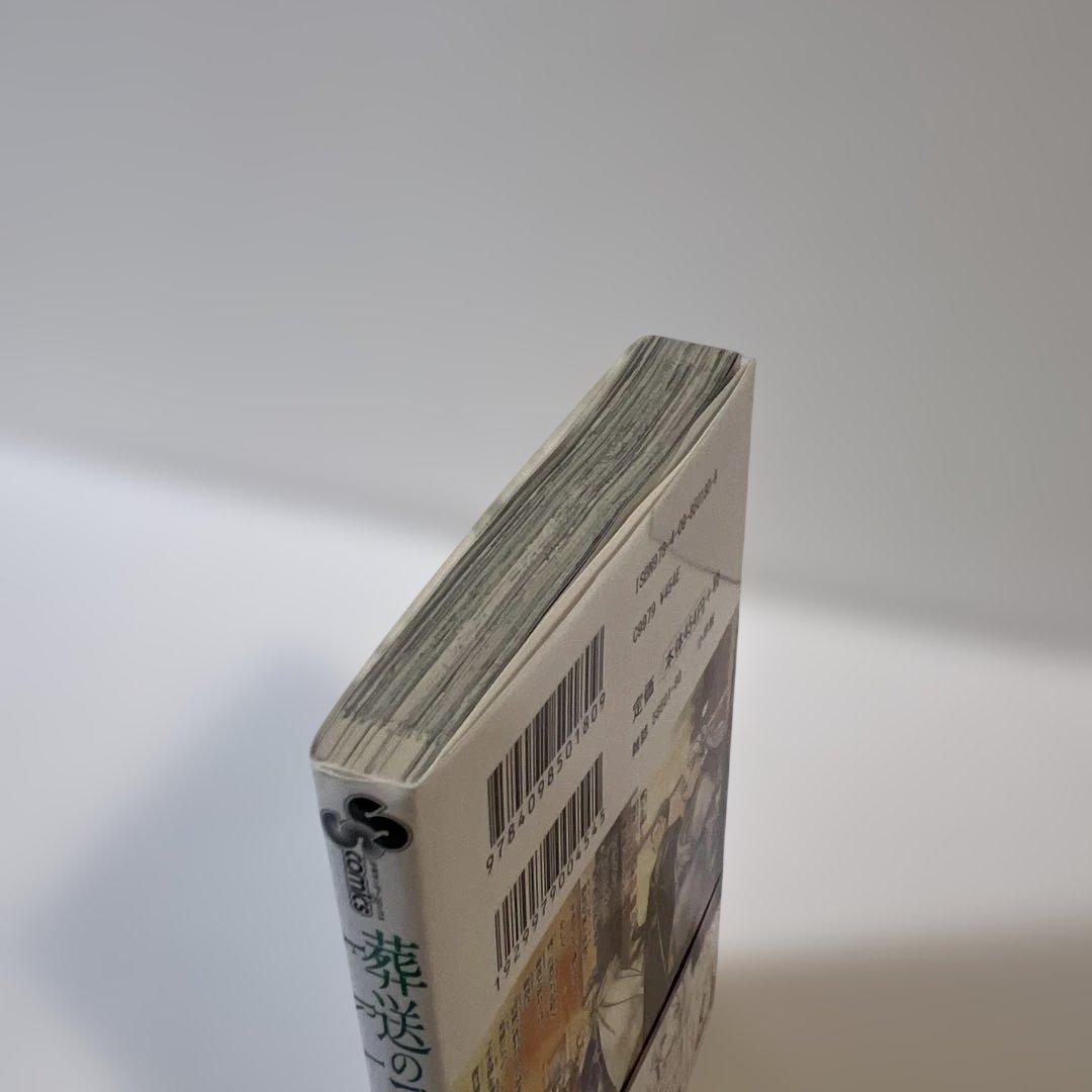 【状態良好✨】葬送のフリーレン 1巻 初版帯付き