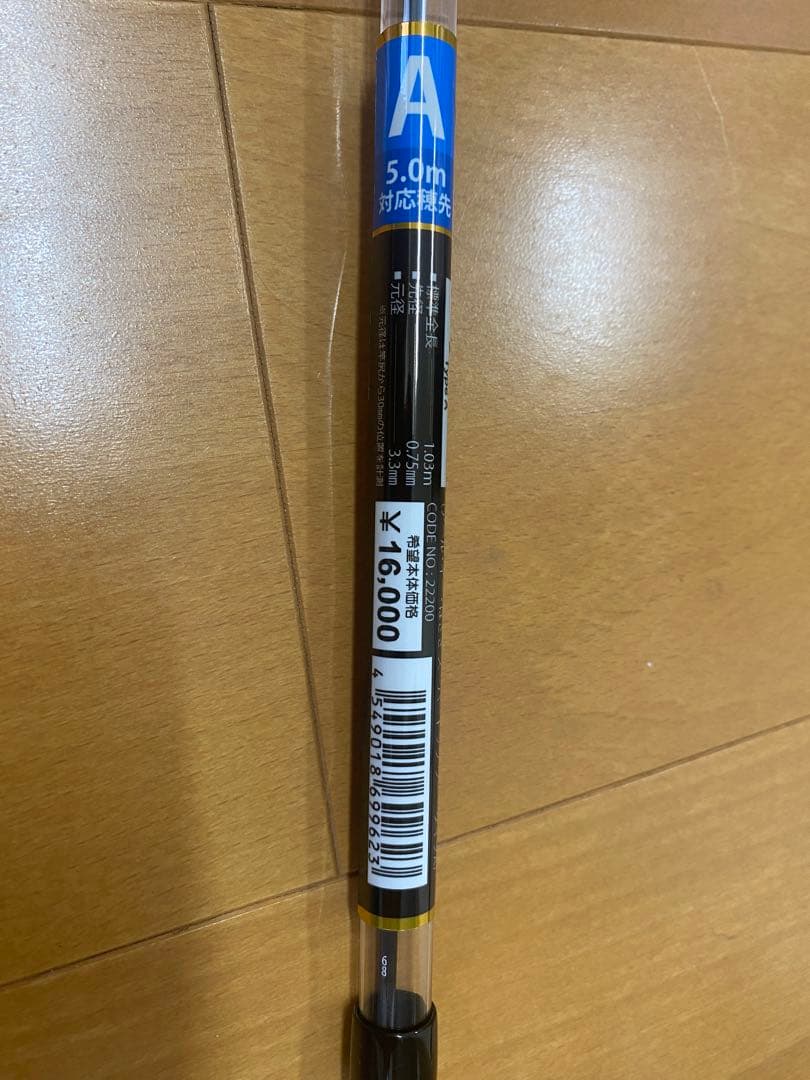 がまかつ　がま磯　Re穂先　スーパートップⅡ タイプA