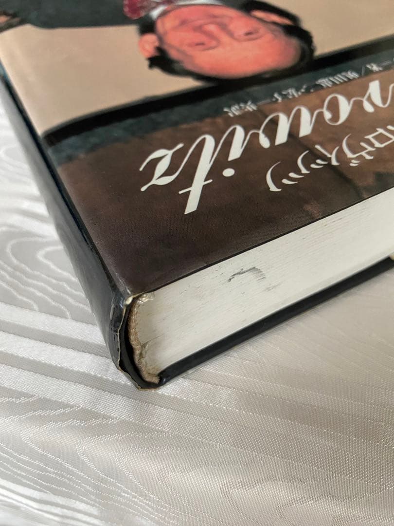 ホロヴィッツ　音楽之共社