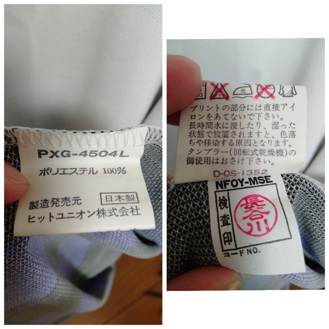 プーマ 長袖 ゲームシャツ 1993 世界選抜 クリスマススターズ ベースモデル