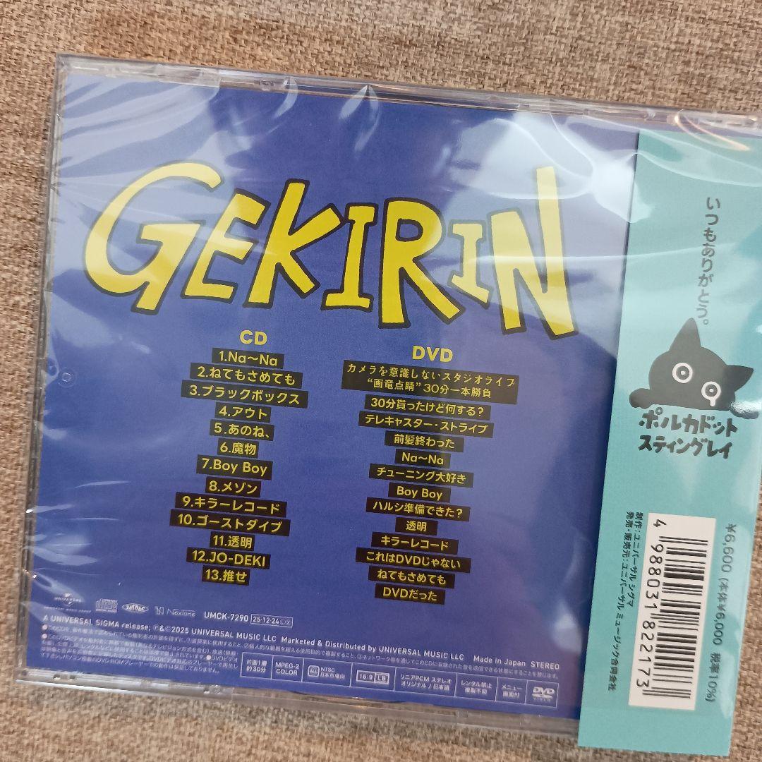 ポルカドットスティングレイ / 逆鱗 初回限定盤+特典CD