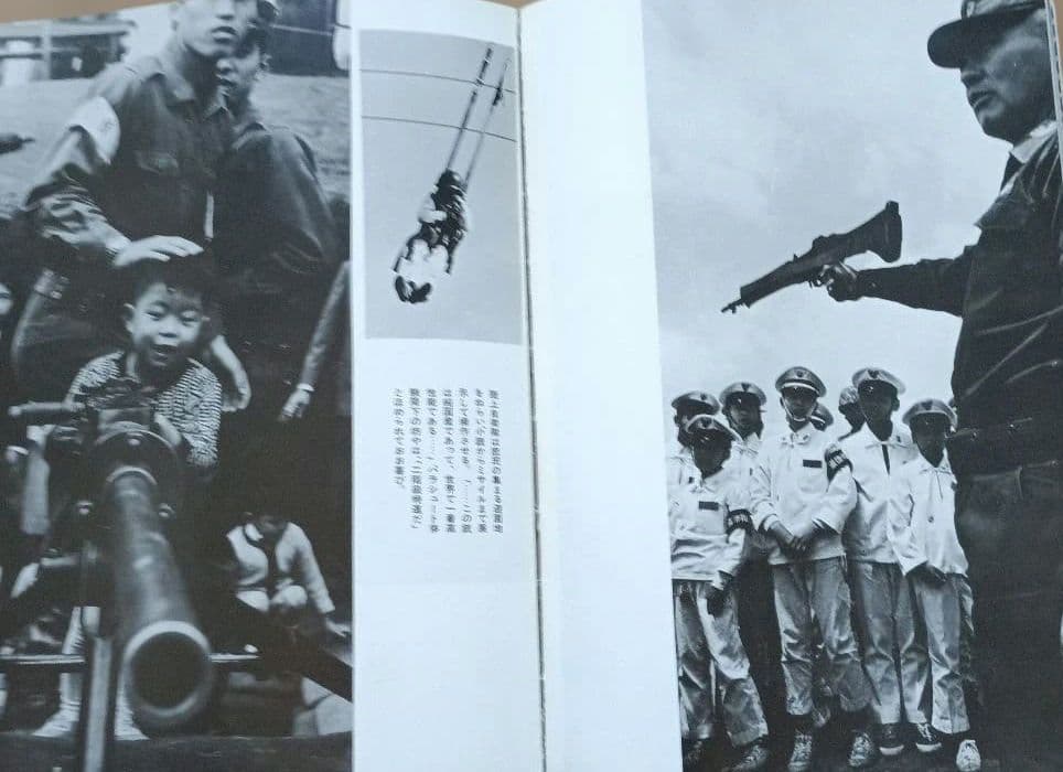 追る危機 （写真集）福島菊次郎