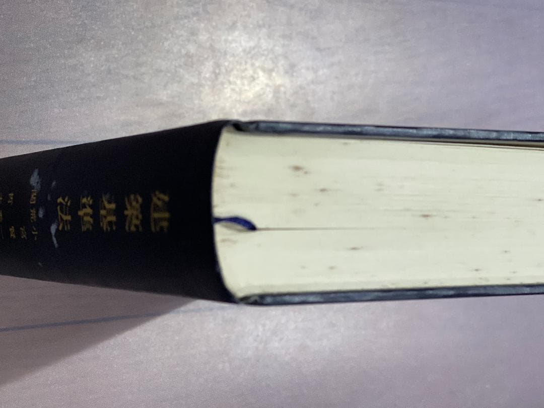 建築基準法　特別法コンメンタール　小宮賢一、荒秀、関哲夫著　第一法規