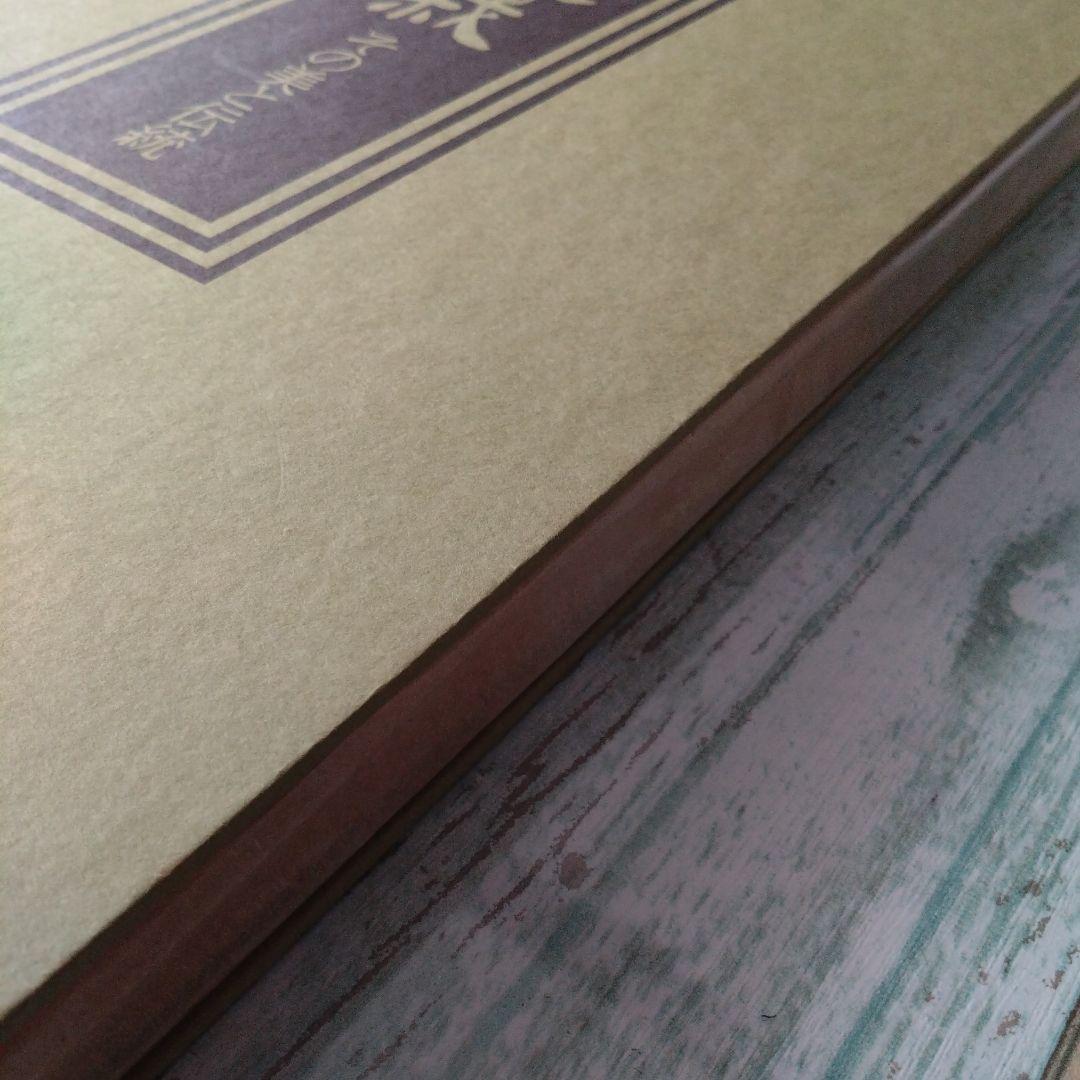 盆栽　その美と伝統　監修　安達健二　毎日新聞社発刊　海外手土産やディスプレイ等に