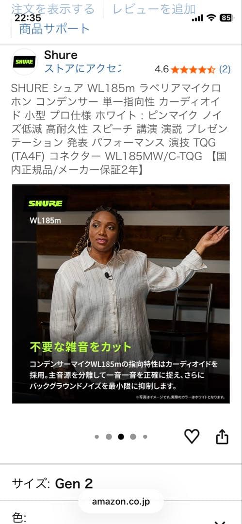 ほぼ新品 SHURE WL185m ラベリアマイクロホン　カーディオイド　白