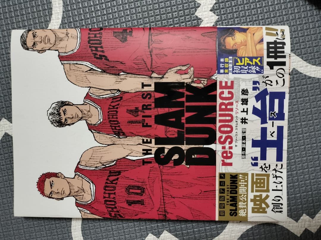【美品】SLAM DUNK 新装再編版 全巻セット (1-20巻)+ファンブック