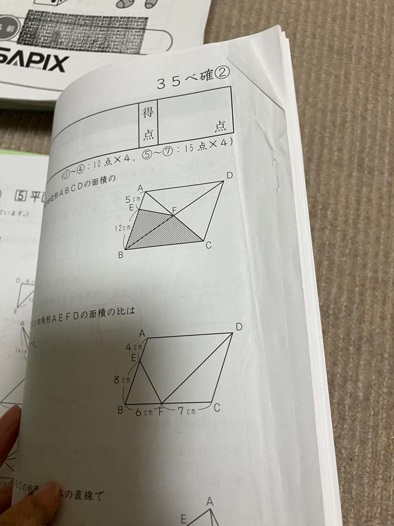 SAPIX5年算数テキスト1年分